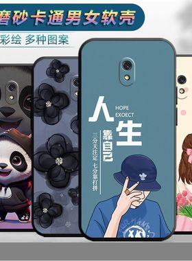 适用于红米8a手机壳redmi 8a保护套M1908C3KE软壳hmi8a卡通red mi8a创意radmi个性HM文字八a男女redmi8a防摔
