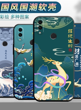 适用华为荣耀畅玩8C手机壳BKK-AL00中国风bkkal10防摔Honor8c文字ry新款h0n0r软胶荣要8c外壳hono八c保护套