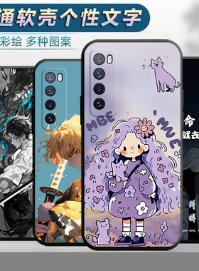 适用于华为nova7 5g手机壳JEF-AN00个性jefan20外壳tn00文字nov7外壳noav7卡通n0va7磨砂nvoa7新款novo7