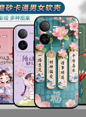 适用于vivoy100t手机壳V2314DA情侣V23l4DA时尚Viv0y10ot保护套voviy100t网红voy100t磨砂vivio yl00t个性女