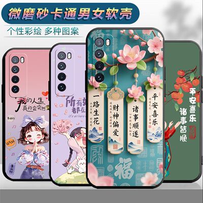 适用于华为nova7手机壳n0va7情侣nove七时尚hw nv7保护套JEF-AN00网红naowa7磨砂nav07个性nava7女huawei卡通