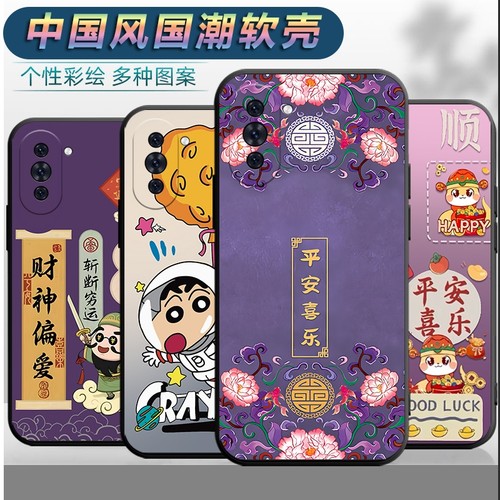 适用于华为nova10手机壳NCO-AL00男女ncoal00平安nov10软壳noav10文字n0va10中国风novo10全包hw nv10保护套