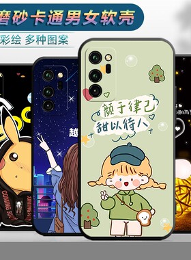 适用于荣耀V30手机壳Honorv30软壳Honorv30卡通华为型号OXF-AN00可爱OXFAN00潮男anoo女款H0n0r防摔v3O保护套