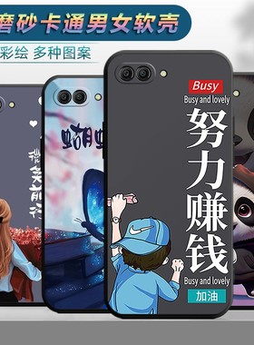 适用于华为荣耀v10手机壳Honorv10保护套。型号BKL-AL00TL10 20卡通BKLAL00可爱bklal00防摔bkltl10男女软壳
