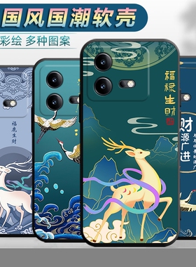 适用于vivoiqooNEO8pro手机壳V2302A中国风viv0iq0oneo8por防摔创意voiv卡通iqqo8pro软胶外壳iq8pro保护套