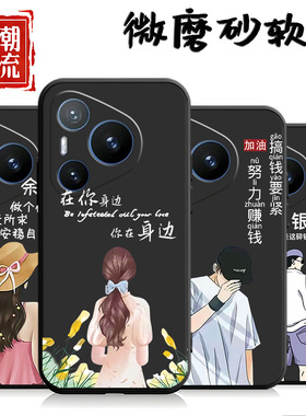 适用于华为p70pro+手机壳hwp7opro+黑色化为p70pr0+软壳潮男女款情侣国潮外壳中国风软胶保护套全包超薄时尚