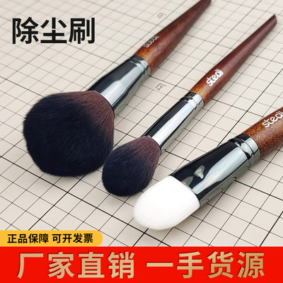 司特力高达模型除尘刷