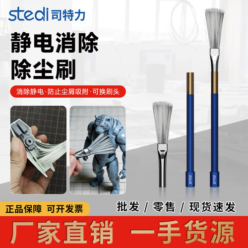 司特力软硬毛刷除尘防静电刷子高达手办模型清洁刷打磨灰尘扫清灰