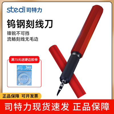 司特力模型推刀刻线刀水口铲刀