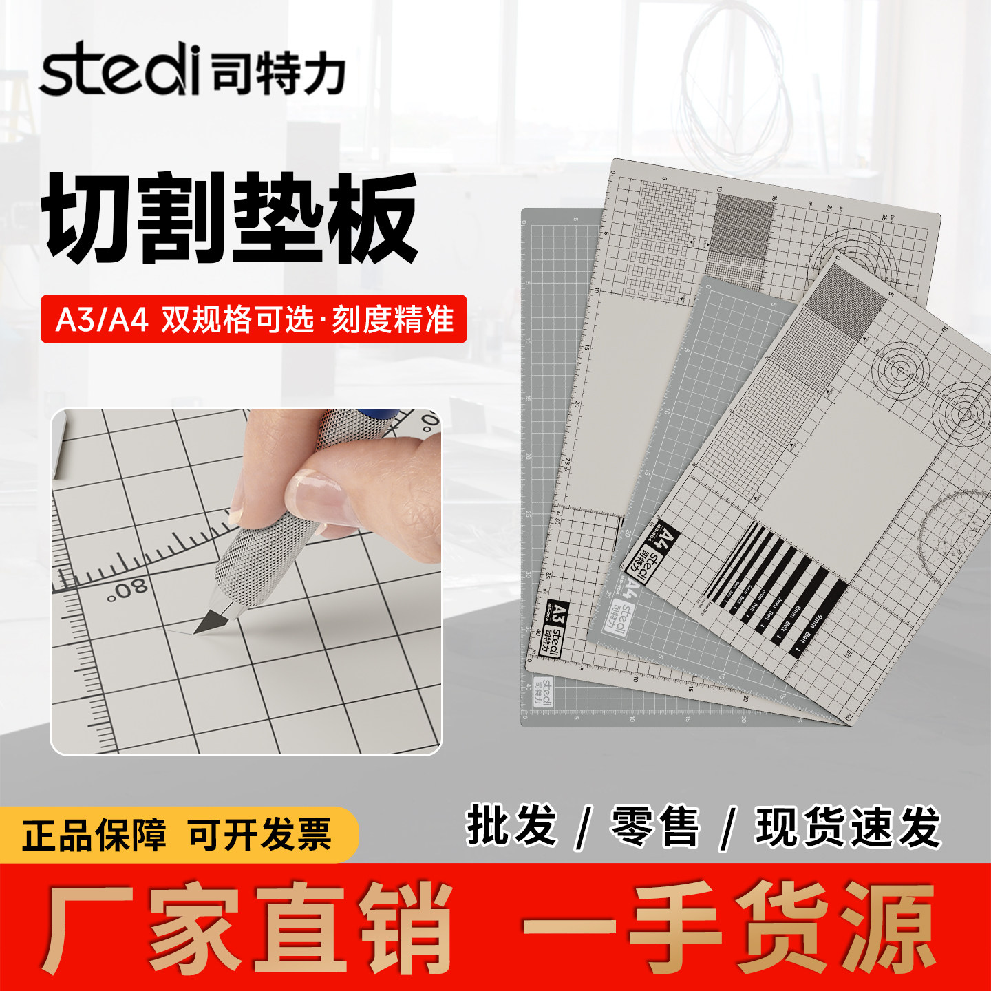 司特力切割垫板A3加厚A4垫板图片