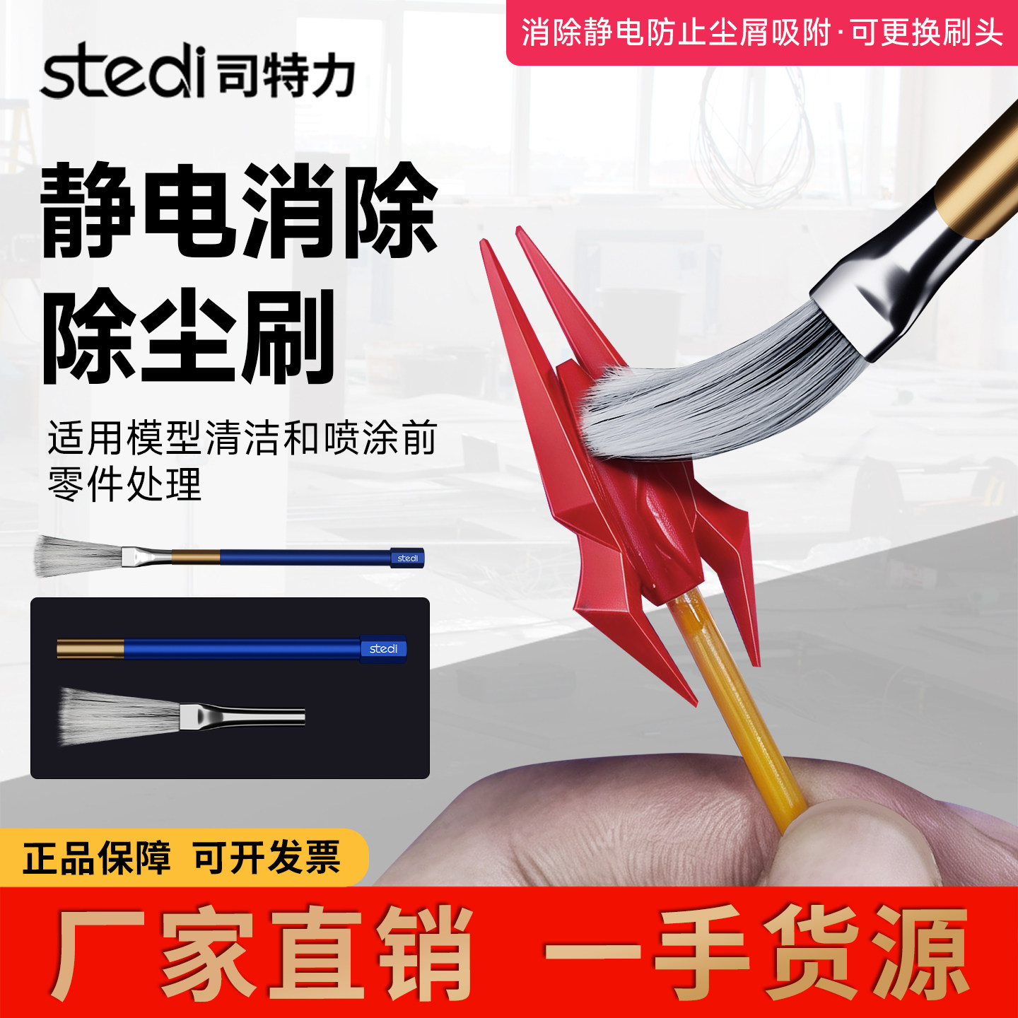 司特力软硬毛刷除尘防静电刷子高达手办模型清洁刷打磨灰尘扫清灰图片