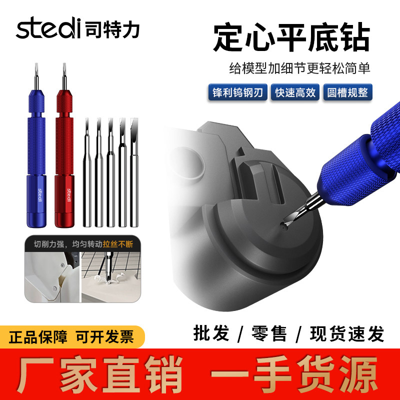 司特力打孔手钻刻线刀图片