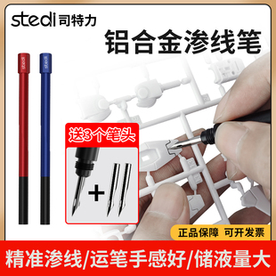 司特力高达模型渗线笔黑色渗线液军事军模旧化制作消色擦拭笔棒