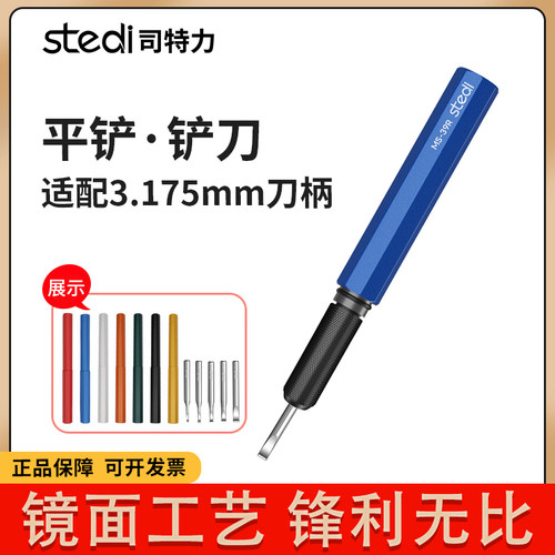 司特力平底铲刀模型水口铲