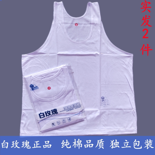 汗衫背心全棉老头衫白玫瑰中老年