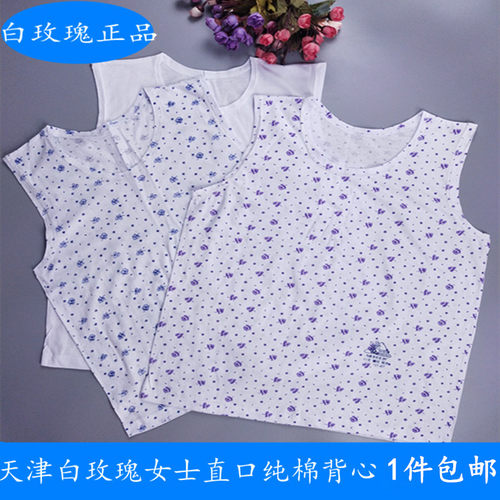 白玫瑰老太太女士背心加肥加大码
