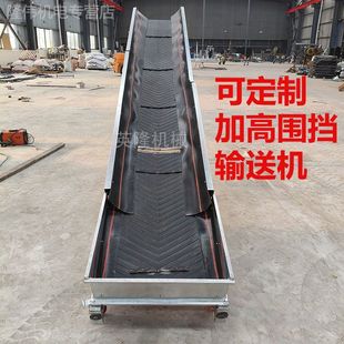 三面围挡输送机散料防漏输送带粮食茶叶沙石草料传送带可折叠升降