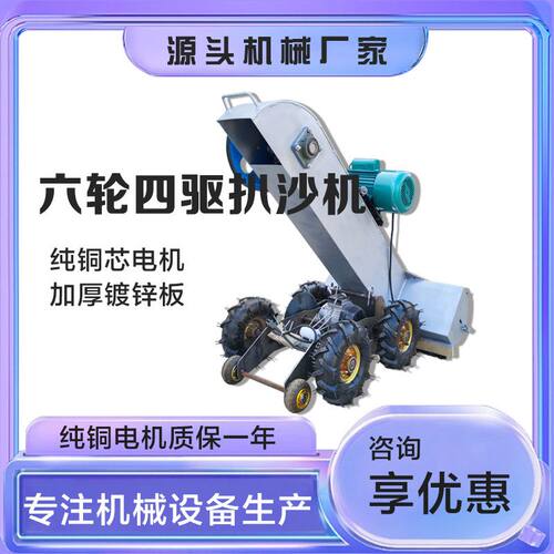 自走式扒沙机电动扒粮谷