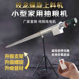 便携式直筒稻谷小麦抽粮机玉米软管吸谷机上料机小型吸粮机家用