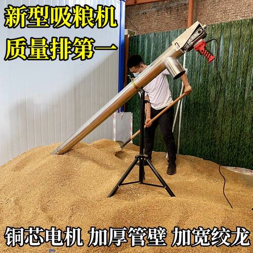 吸粮机小型家用小麦抽玉