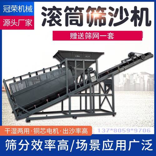 滚筒筛沙机50型全自动大
