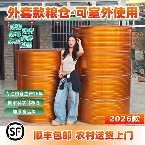 2026新款金色外套粮仓能