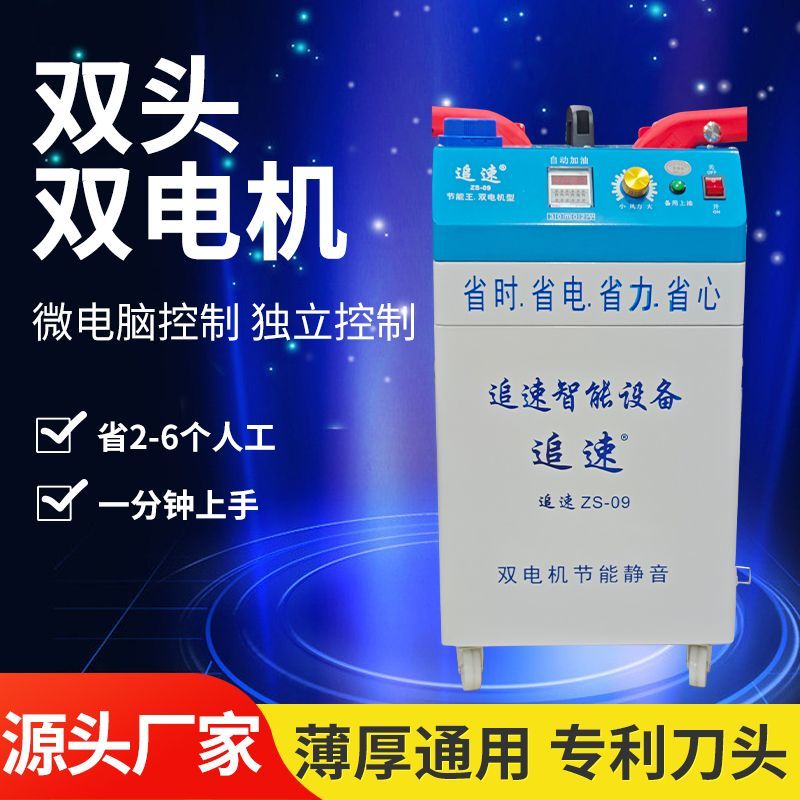追速全自动缝纫机鞋帽手