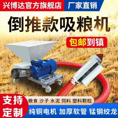 吸粮机螺旋蛟龙小型车载