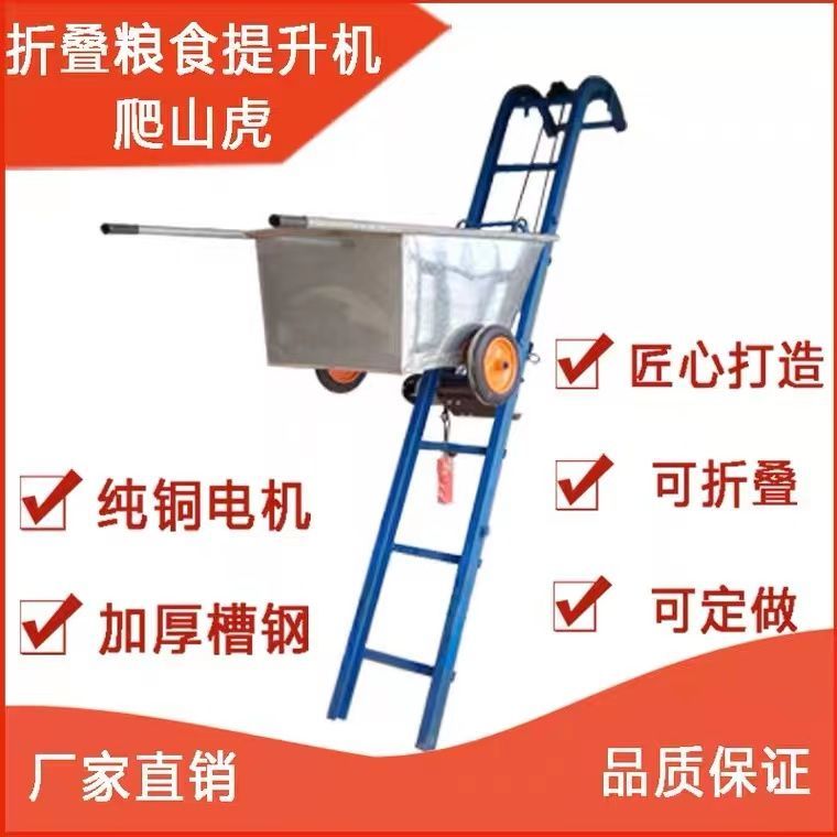 下乡收粮提升机翻斗车自