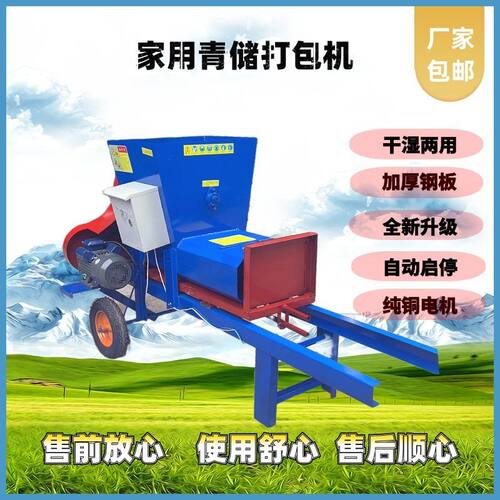 新款小型青储打包机家用