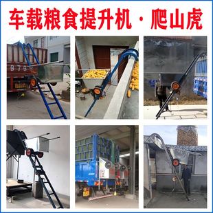 粮食上货升降机爬山虎上粮爬粮机提升机上料上货农用装车机起重机