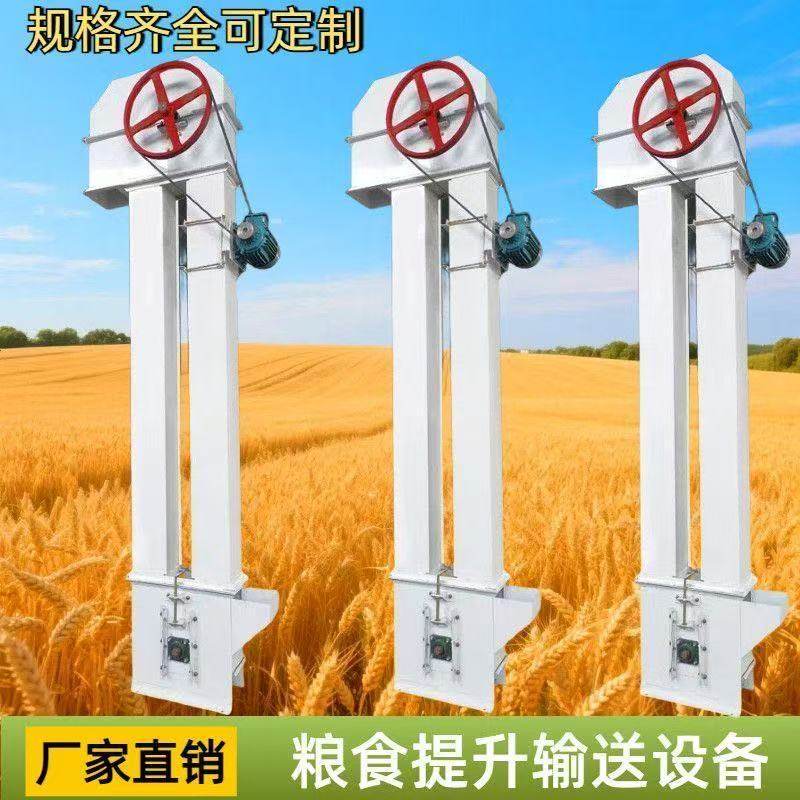 单联提升机粮食输送设备颗粒谷物上料机垂直提升机稻谷皮带斗提机,农机/农具/农膜,锄头,淘宝优惠券,粉丝福利购,淘宝优惠卷