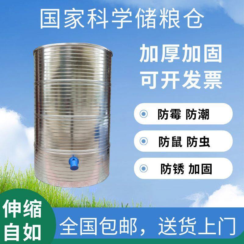 加厚加固型粮仓谷仓家用稻谷储存仓粮囤大型麦囤储粮神器铁皮粮仓