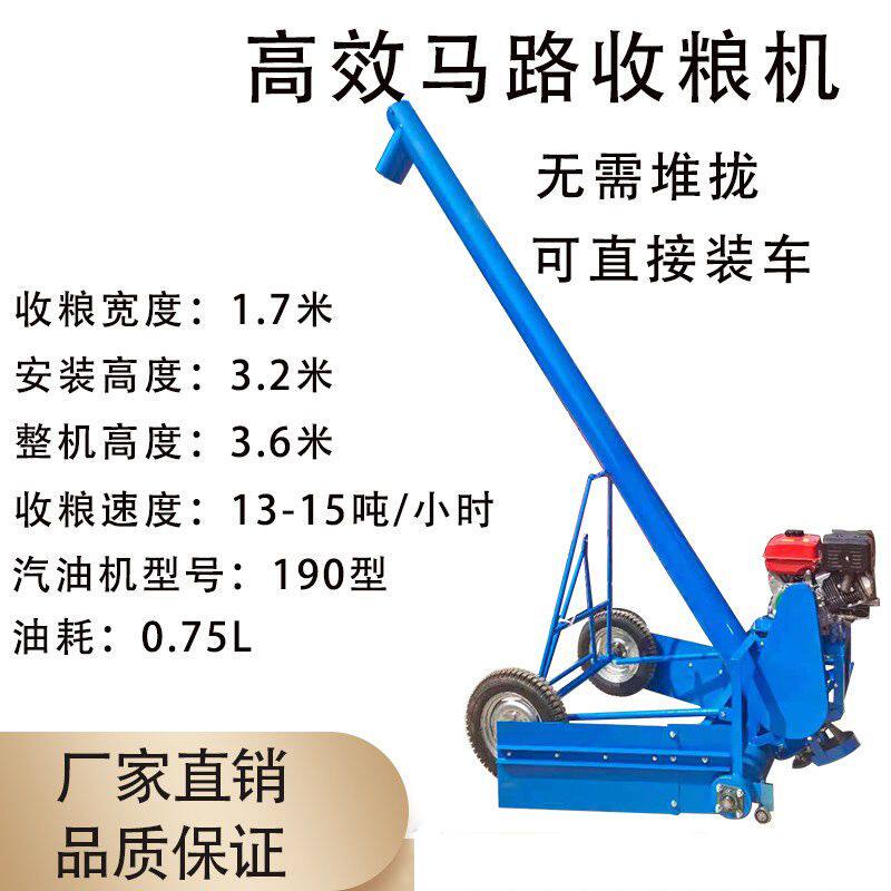 家用马路收粮机新款抽粮机高炮吸粮装车机自动清扫大型粮厂上粮机