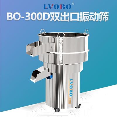 振动筛粉机小型震选机中