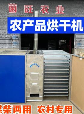 食品烘干机商用大型农产