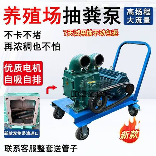 养殖场专用家用污水泵吸