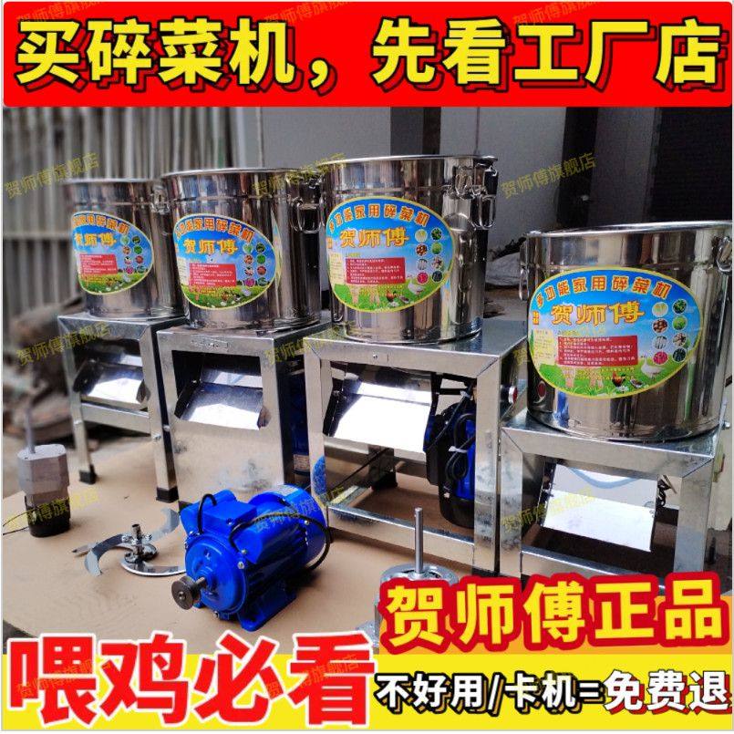 贺师傅高效2500W多功能切菜猪草粉碎机桶式饲料搅拌鸡鸭鹅好帮手,农机/农具/农膜,锄头,淘宝优惠券,粉丝福利购,淘宝优惠卷