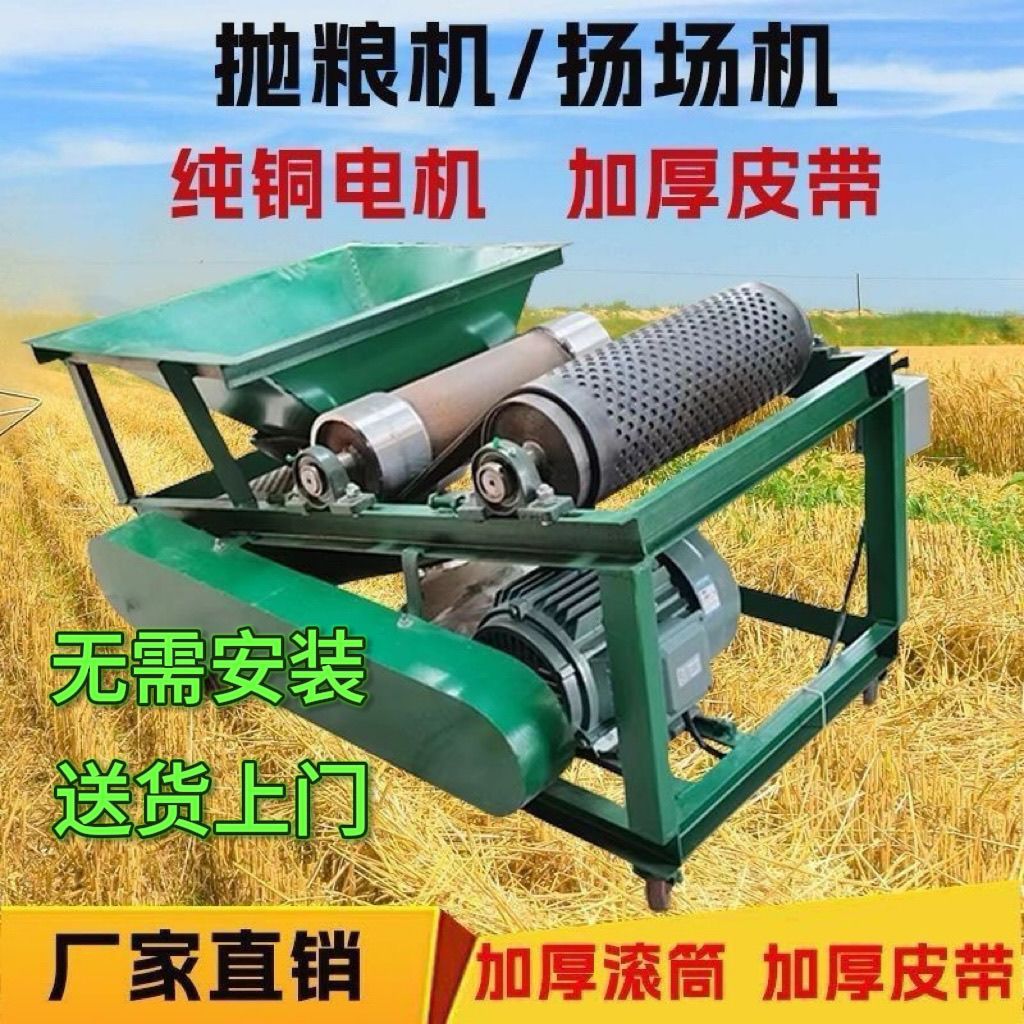 新款移动抛粮机抛谷机无风扬场机小麦玉米抛远机上垛堆高机
