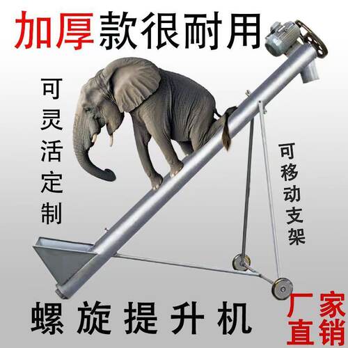 绞龙上料机吸粮机螺旋提