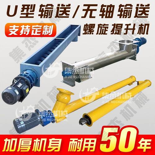 绞龙螺旋输送机蛟龙上料