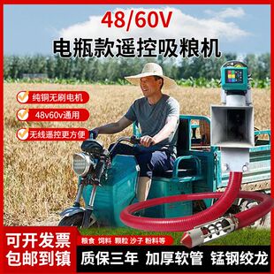 48v60v电瓶车吸粮机家用小型遥控抽粮机小麦玉米稻谷车载软管绞龙