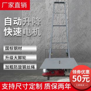 万渔自动升降机鱼塘上鱼梯电动上货机袋装车载折叠提升机工地上砖