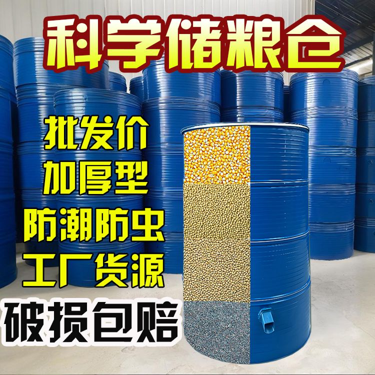 粮食储存仓谷仓大型家用储粮仓粮食囤米仓麦囤玉米储存仓