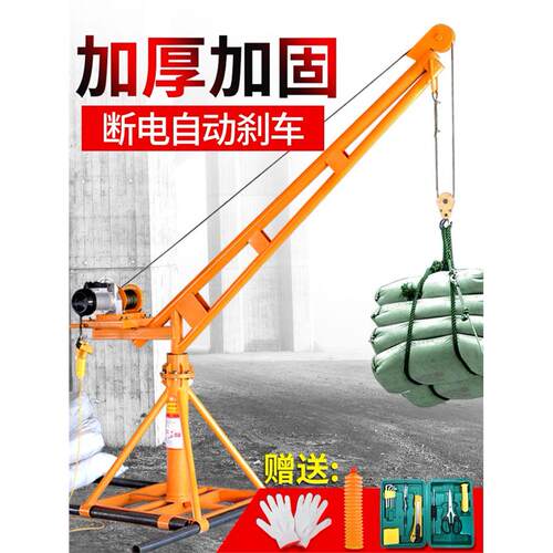 吊机家用小型电动220v提