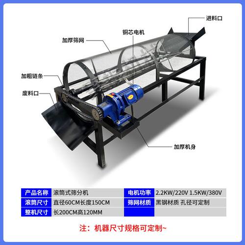 滚筒小型筛选机无轴锯末