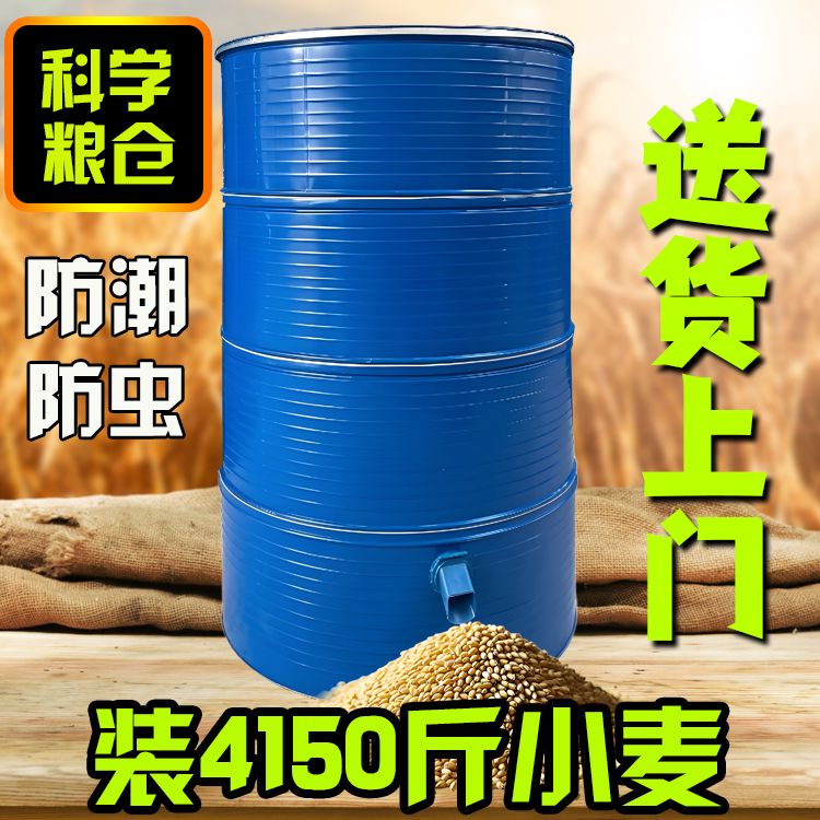 家用粮食储存仓谷桶加厚密封存粮桶谷仓粮仓
