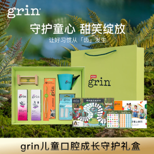 grin儿童防蛀牙膏牙刷含氟温和低泡宝宝0 12岁 限定礼盒