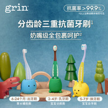 grin儿童分龄抗菌牙刷软毛0到3岁3到6岁1一2婴儿岁宝宝幼儿小专用