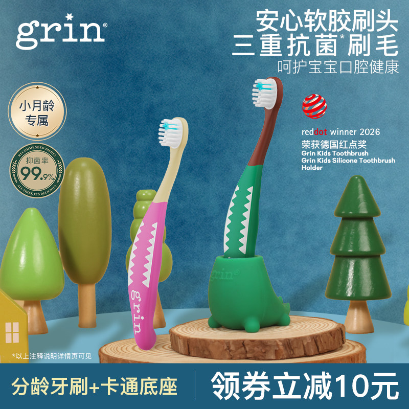 grin儿童牙刷软毛婴儿6个月幼儿0到1-2一3-6宝宝岁专用换牙期乳牙